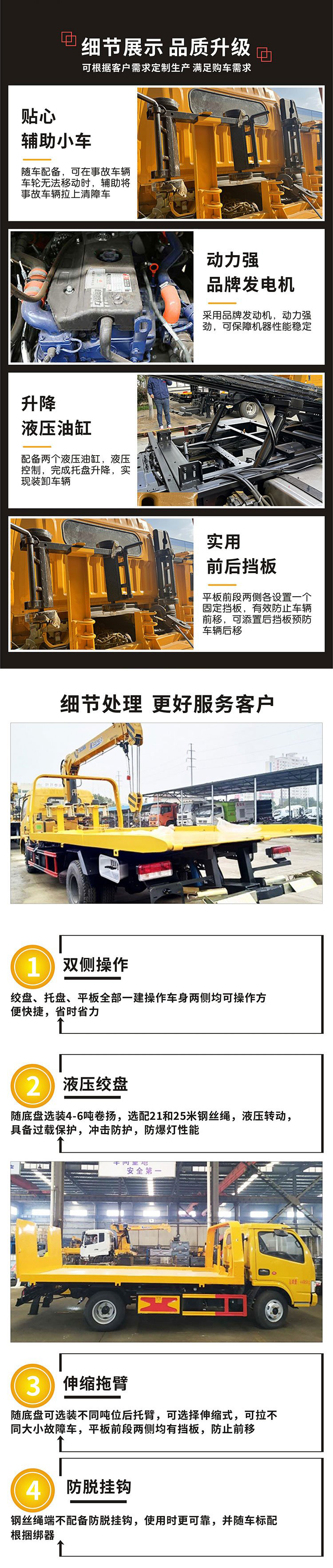 18t 纯电动清障车