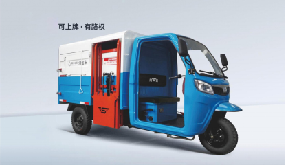 电动三轮侧挂车  XY3000DZH-20