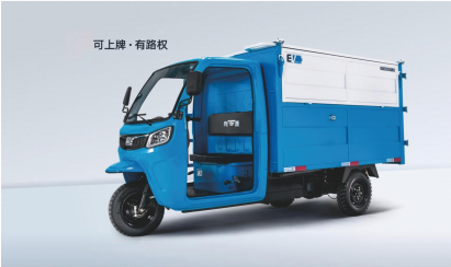 电动三轮清运车（方顶）  XY3000DZH-20