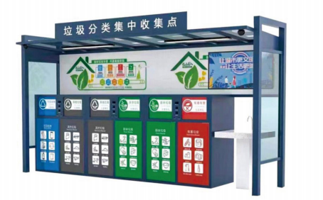 垃圾分类亭